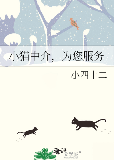 小猫招聘