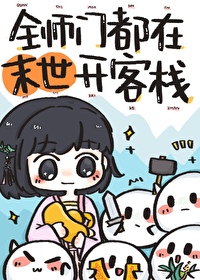 全师门都穿越