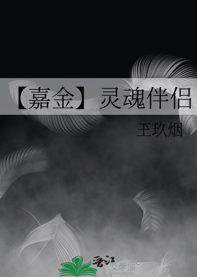 嘉金(r)·军官(下)