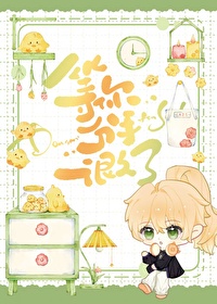 等你分手很久了by折桂换酒