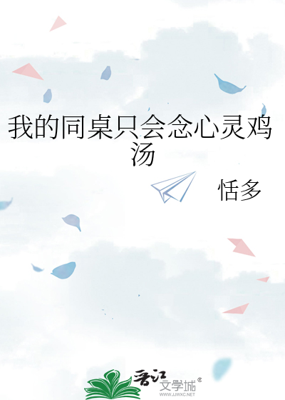 我的同桌只会什么造句