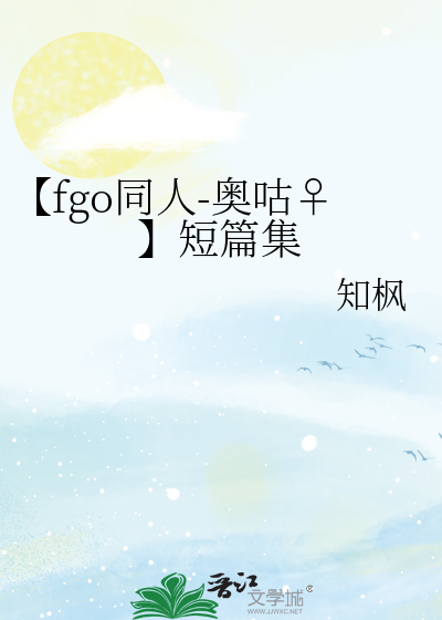 fgo活动大奥