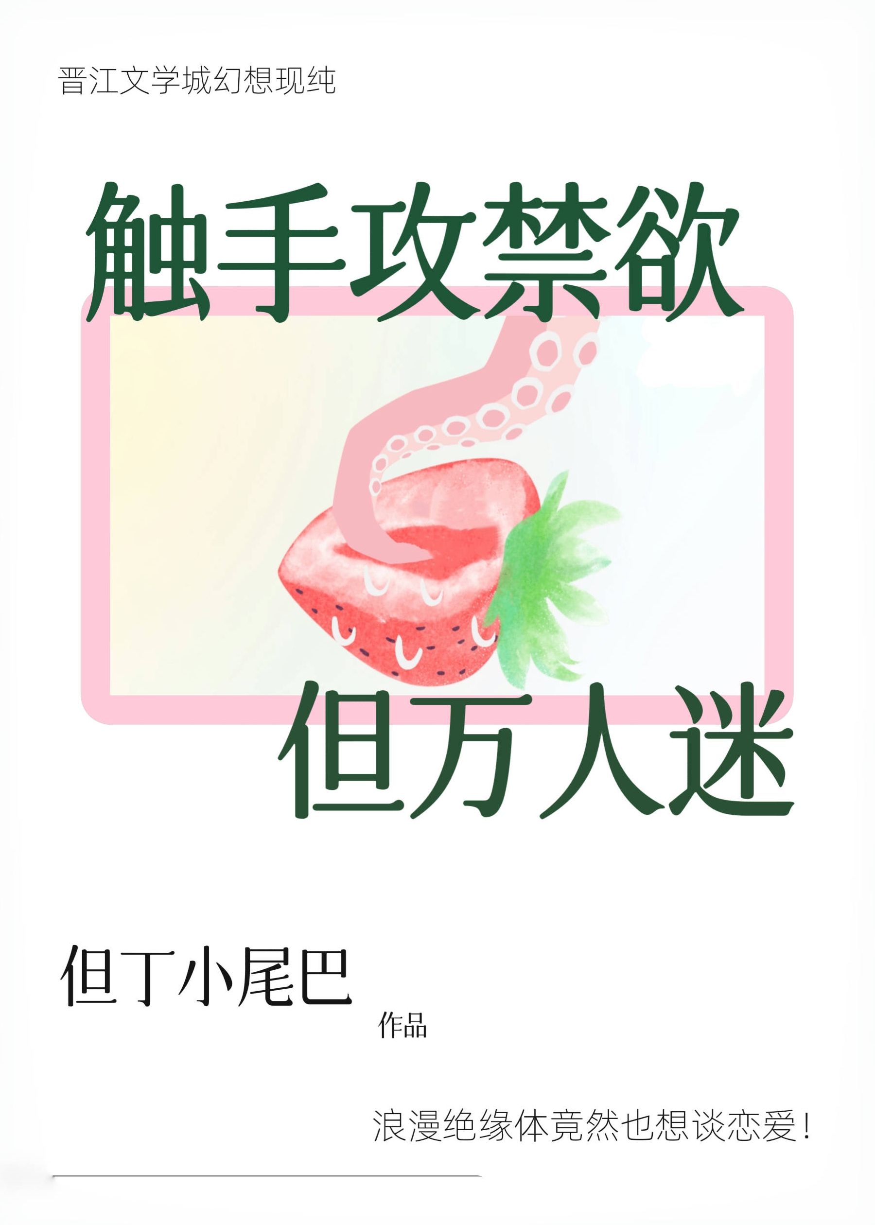 触手文章推荐