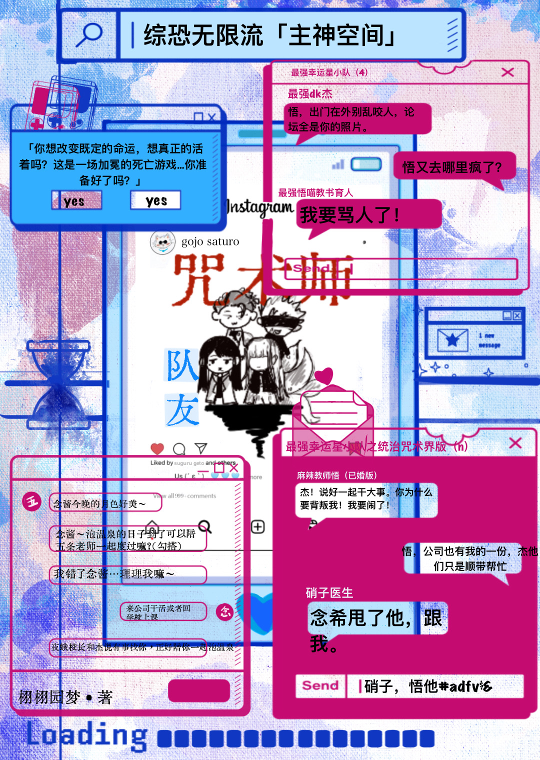 我把自己赔给你程图南34章