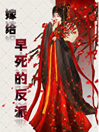 嫁给谁是命中注定的吗