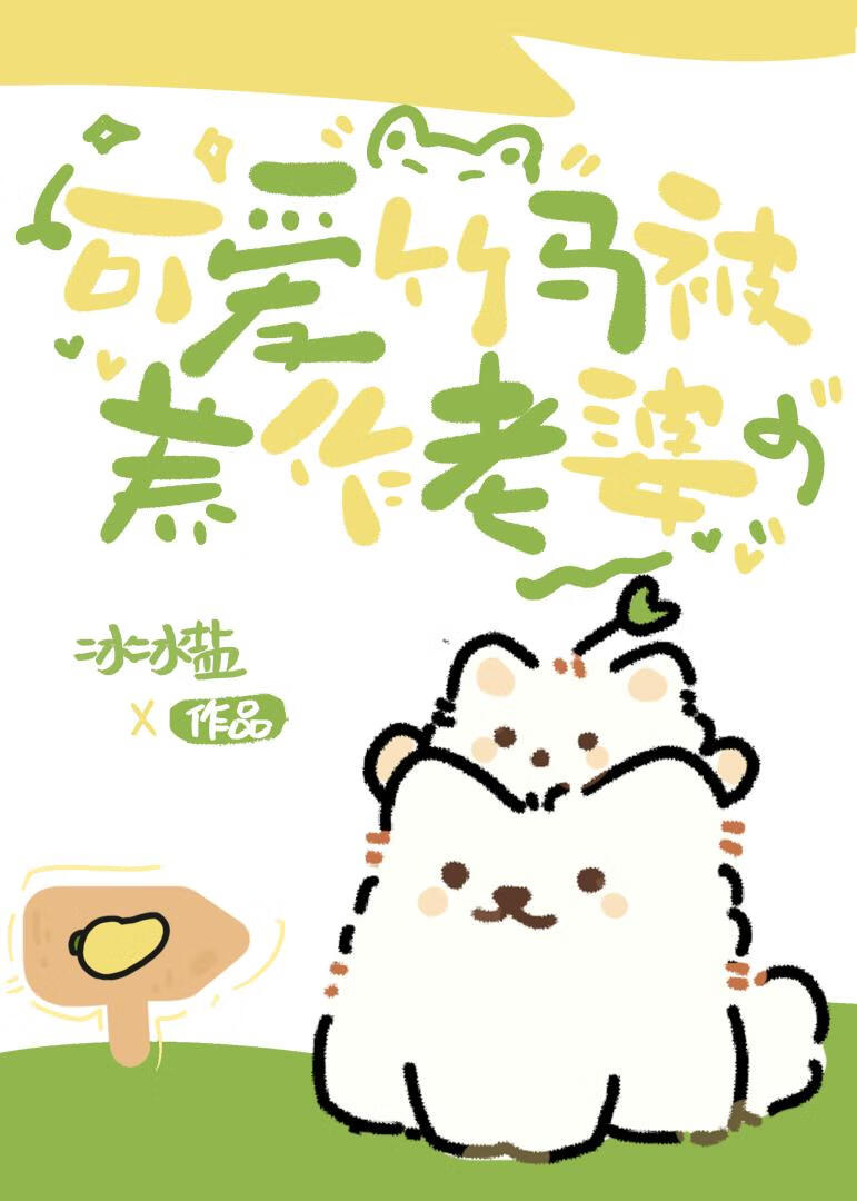 超甜哒》