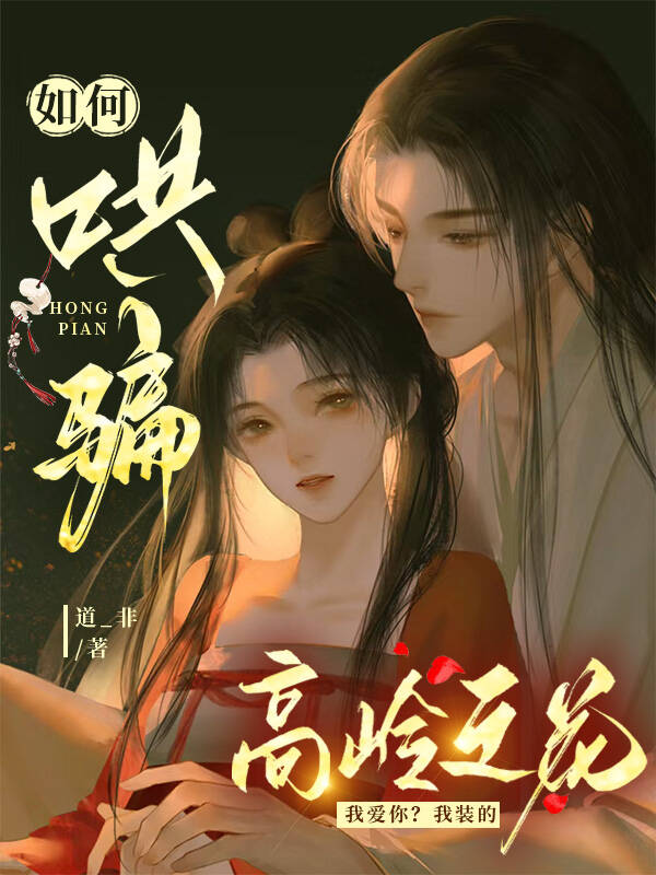 女主利用痴情男主