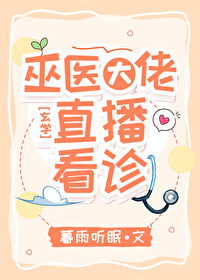 巫医大隐藏
