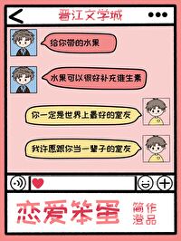 恋爱笨蛋抱佛脚漫画免费土豪