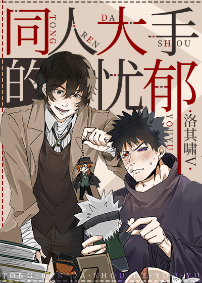 明代同人大手