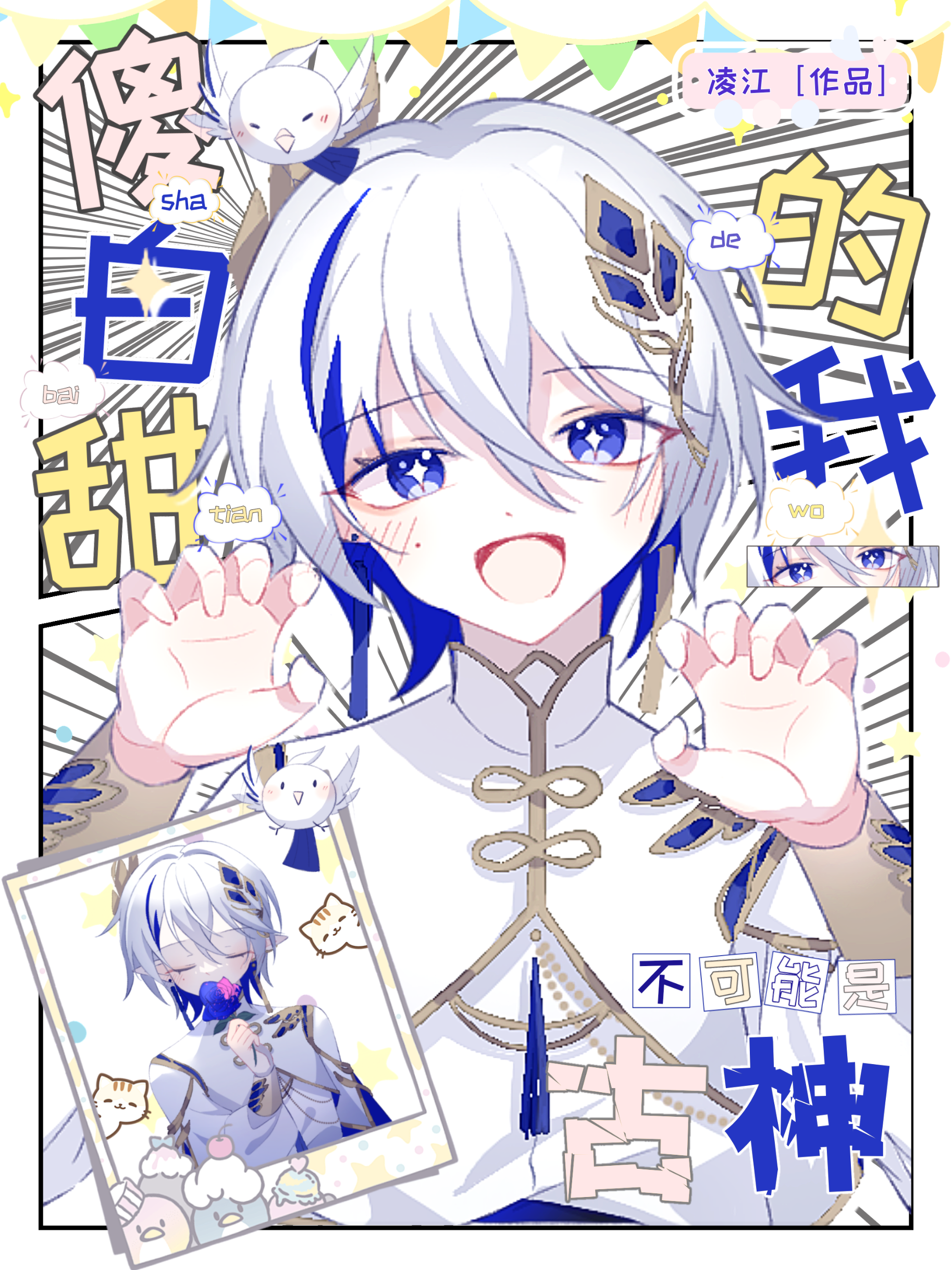古神吃什么饲料方舟