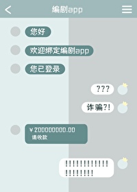 当我绑定了节操系统