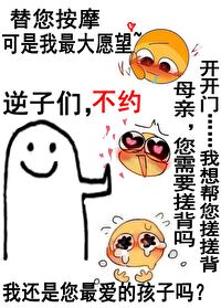 什么叫逆子