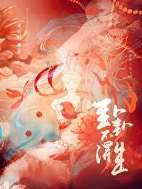 春不许再回头全诗出自哪里