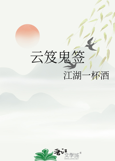 云笈七签·魂魄部