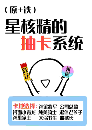 《星核》