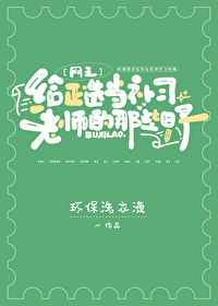 网王前辈主攻