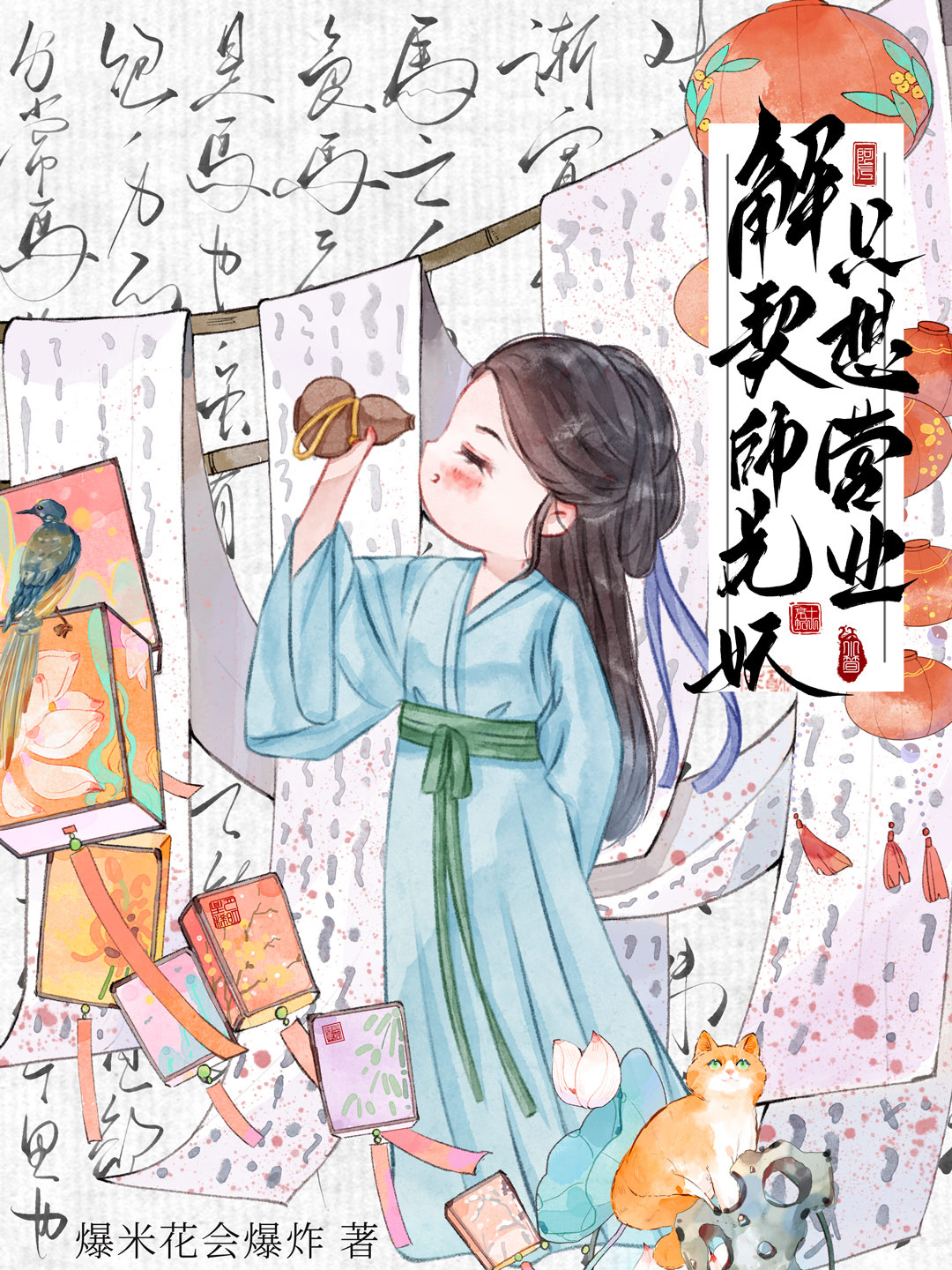 解契是什么意思