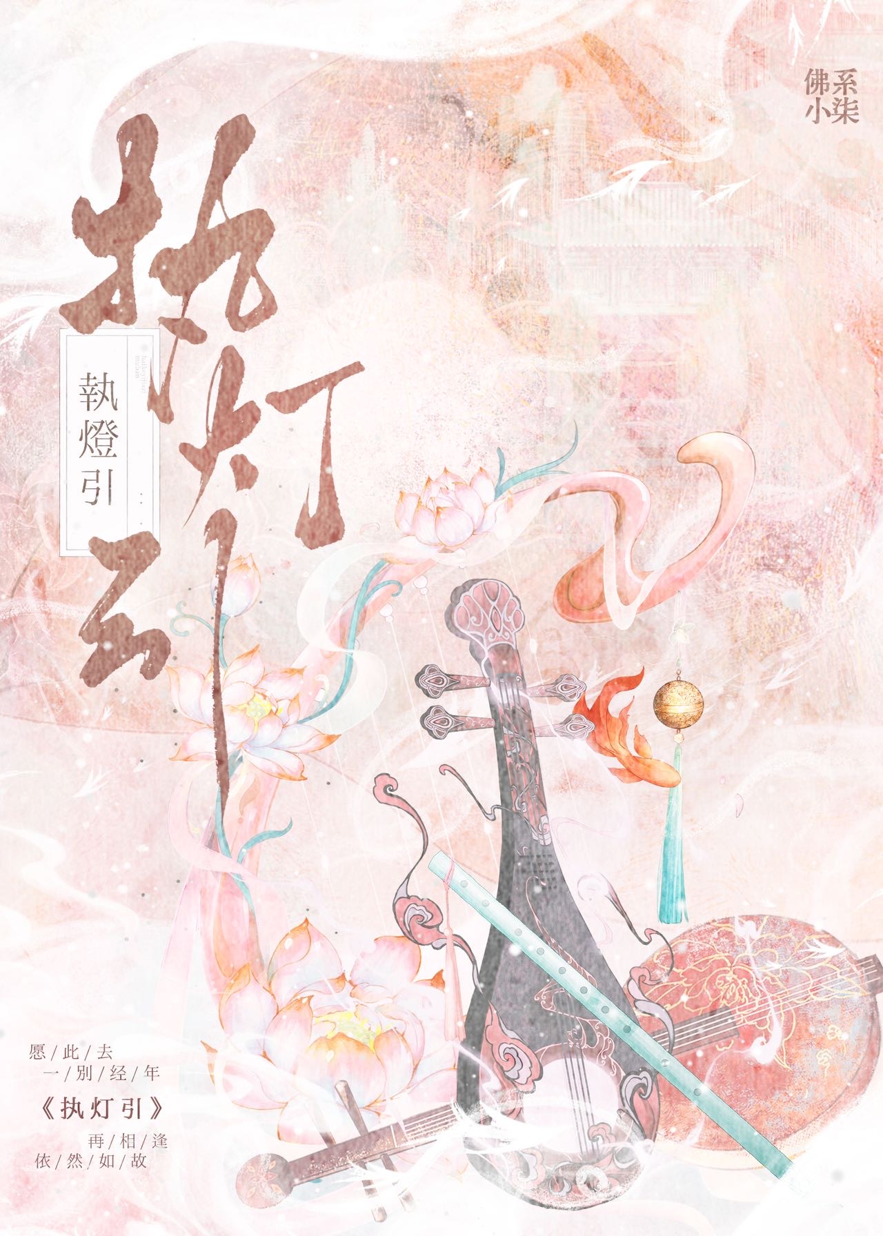 执灯引路的太监