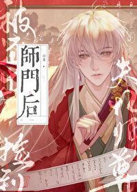 被逐出师门后遇到失忆师尊闻别暮