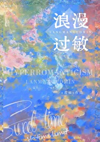 浪漫感是什么意思