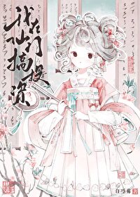 基金经理们
