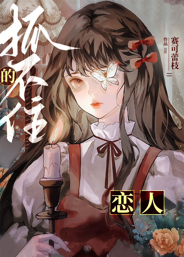 抓不住的爱情小说