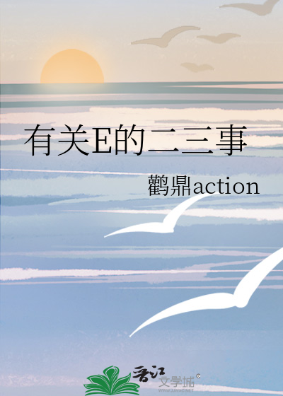 有关二三事的作文