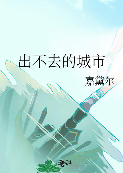 去不了大城市只能来这些地方玩玩