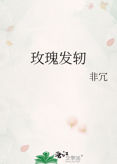 玫瑰发芽了怎么养