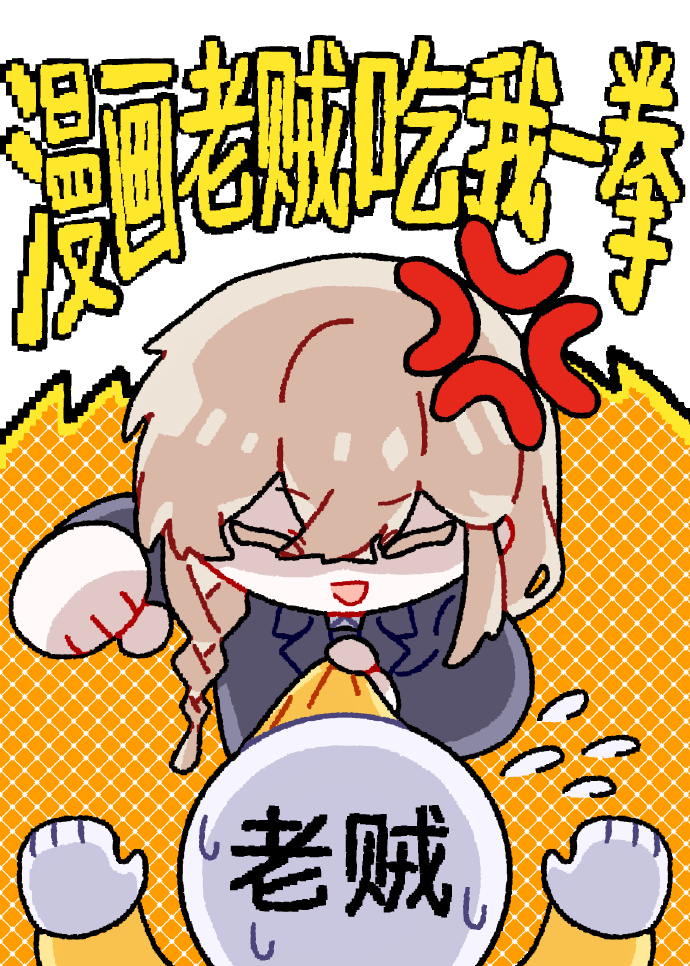 热血少年漫画什么名字