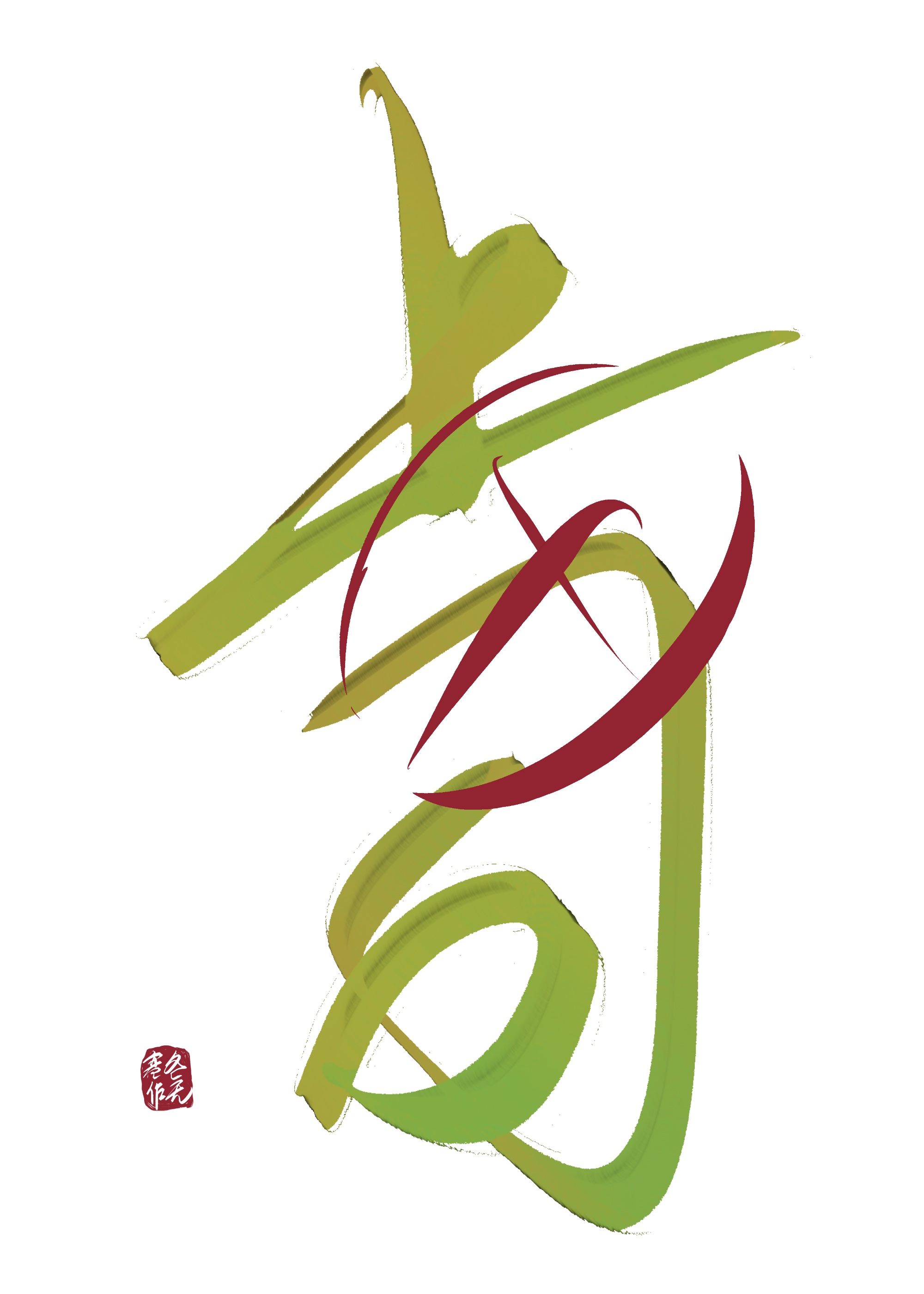我那难以言喻的上司们是谁