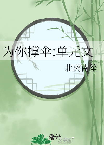为你撑伞表情包