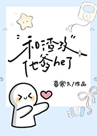 和渣攻he了txt