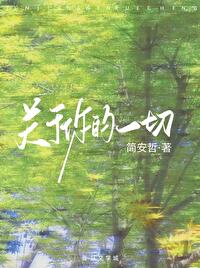 关于你的一切用英语怎么说
