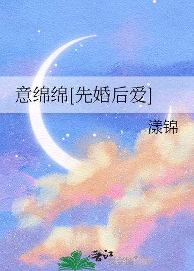 意绵绵 亦舒在线阅读