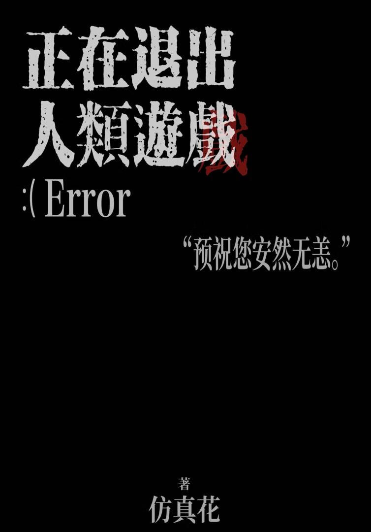 退出这款游戏