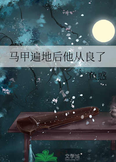 的马甲遍布全世界