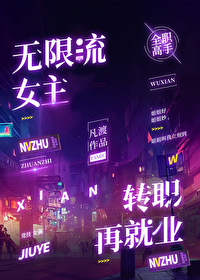 全职高手原创女主无cp