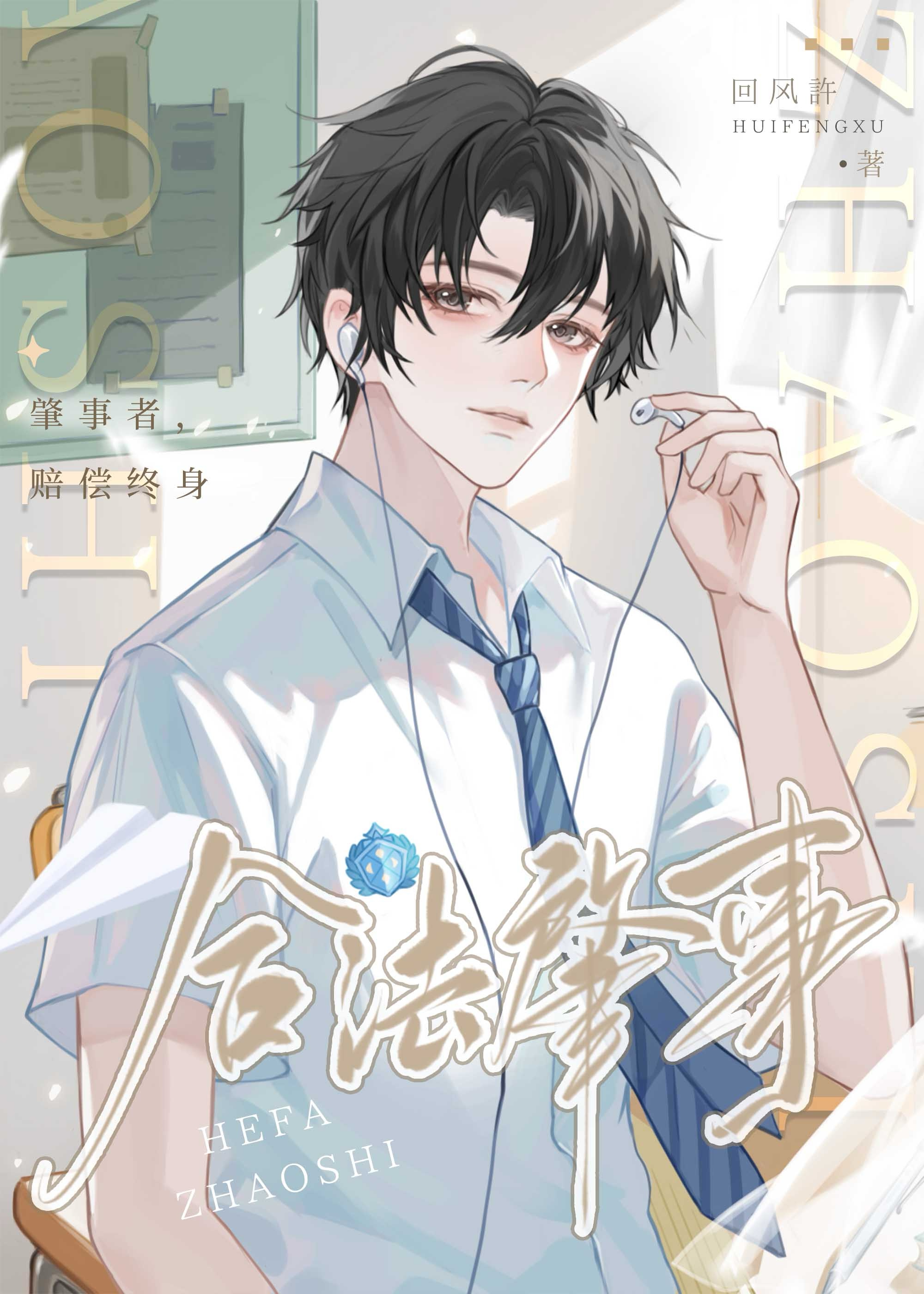 宿敌绑定恋爱系统后