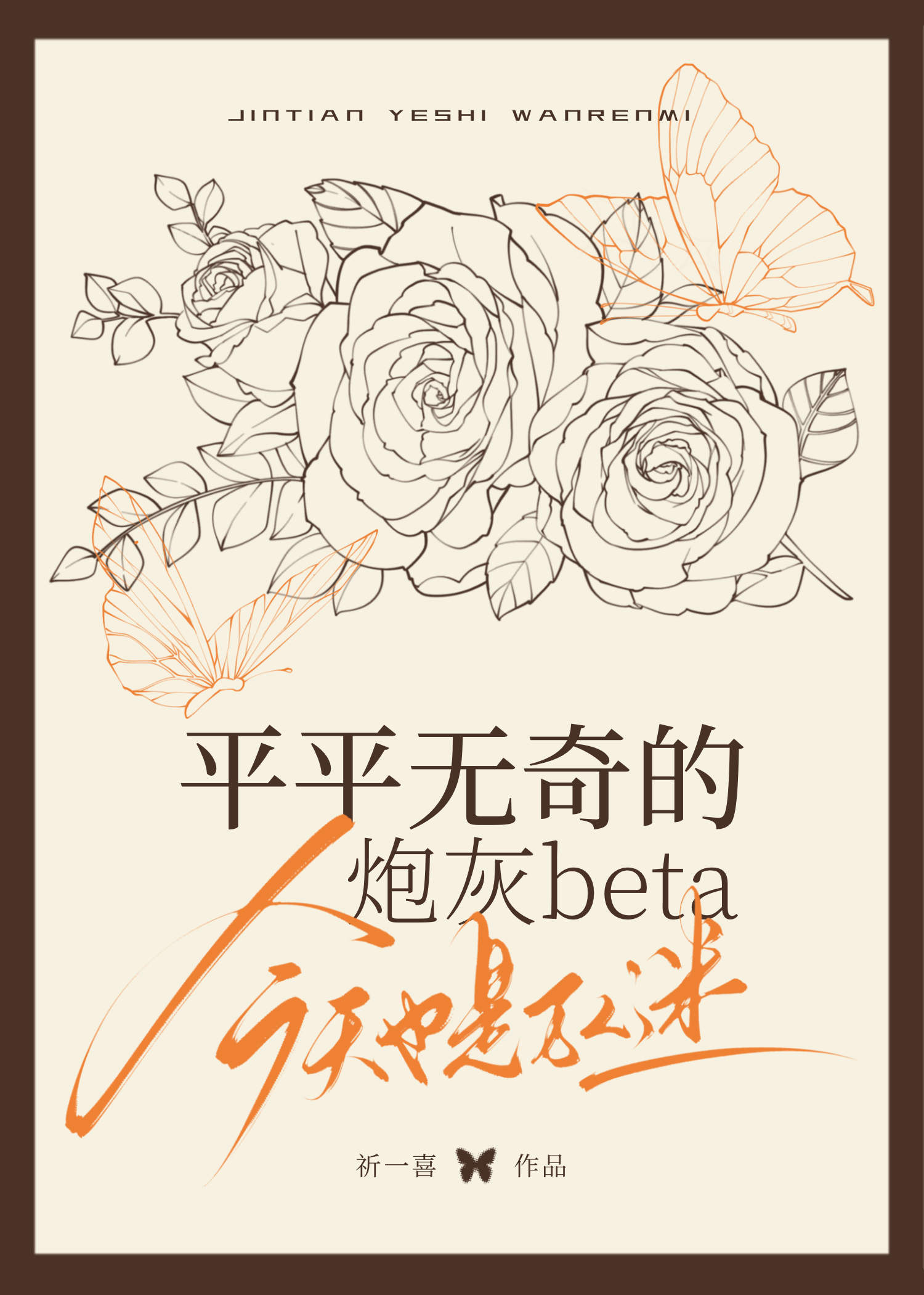 逆转时间的电影