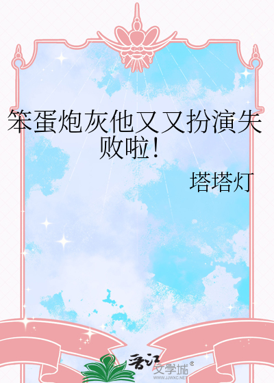 笨蛋也想谈恋爱全文免费阅读
