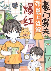 豪门鳏夫指南墨兔儿
