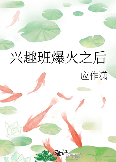 幼儿园最火十大兴趣班