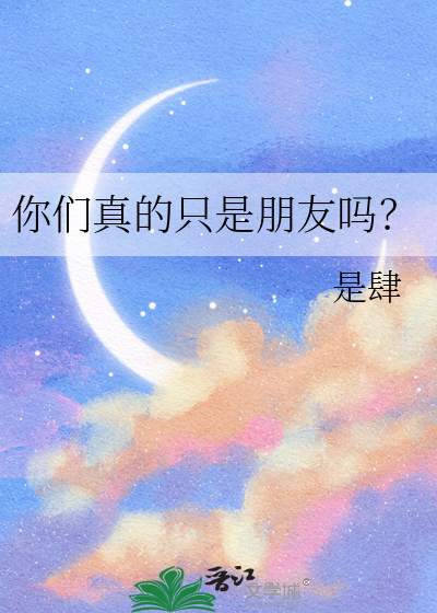 辰辰自刑婚姻化解