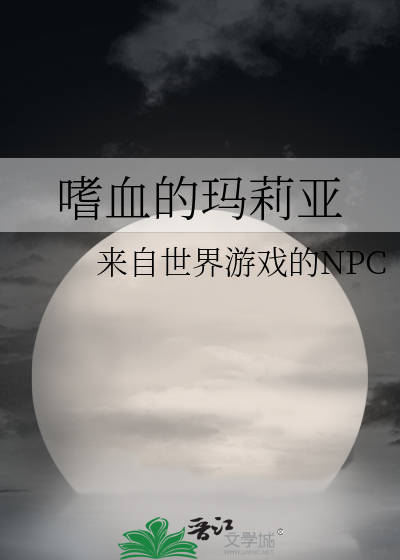 血腥玛莉
