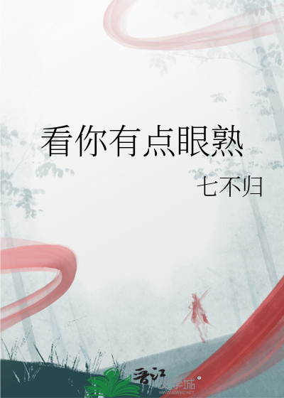 看你有点眼熟表情包图片