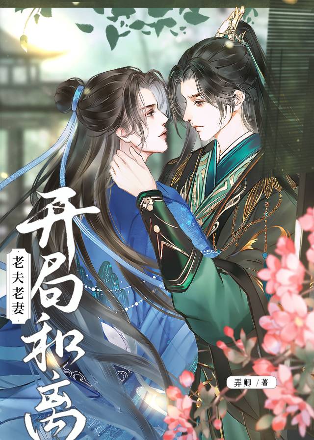 废妃要改嫁全文阅读
