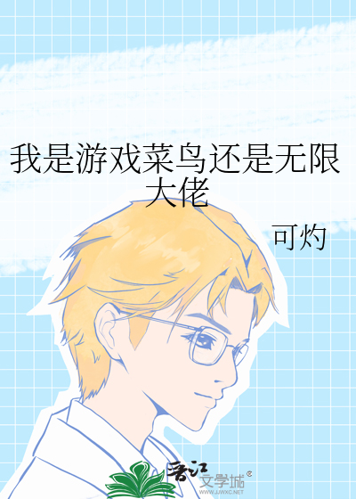 我是游戏boos