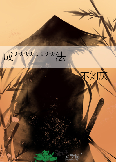 成法口乘法